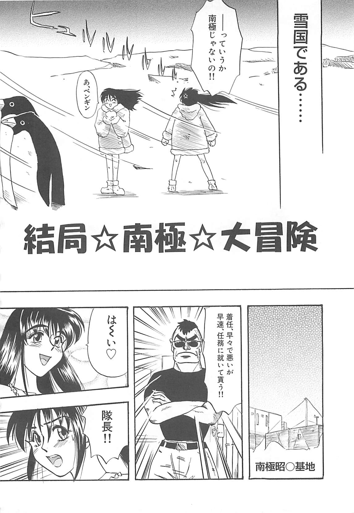 Sisters kyodai ～Demi human～ page 7 full