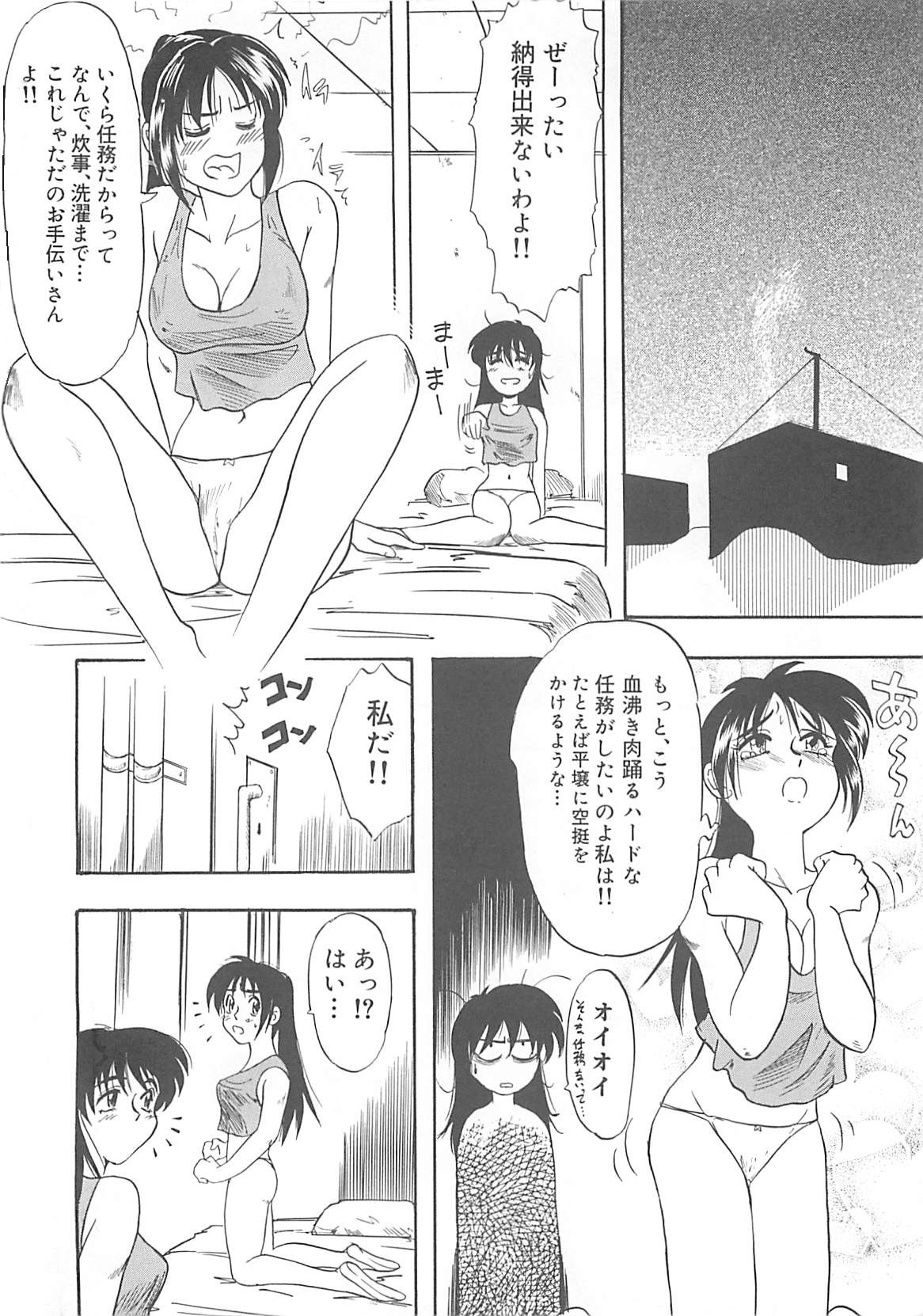 Sisters kyodai ～Demi human～ page 9 full