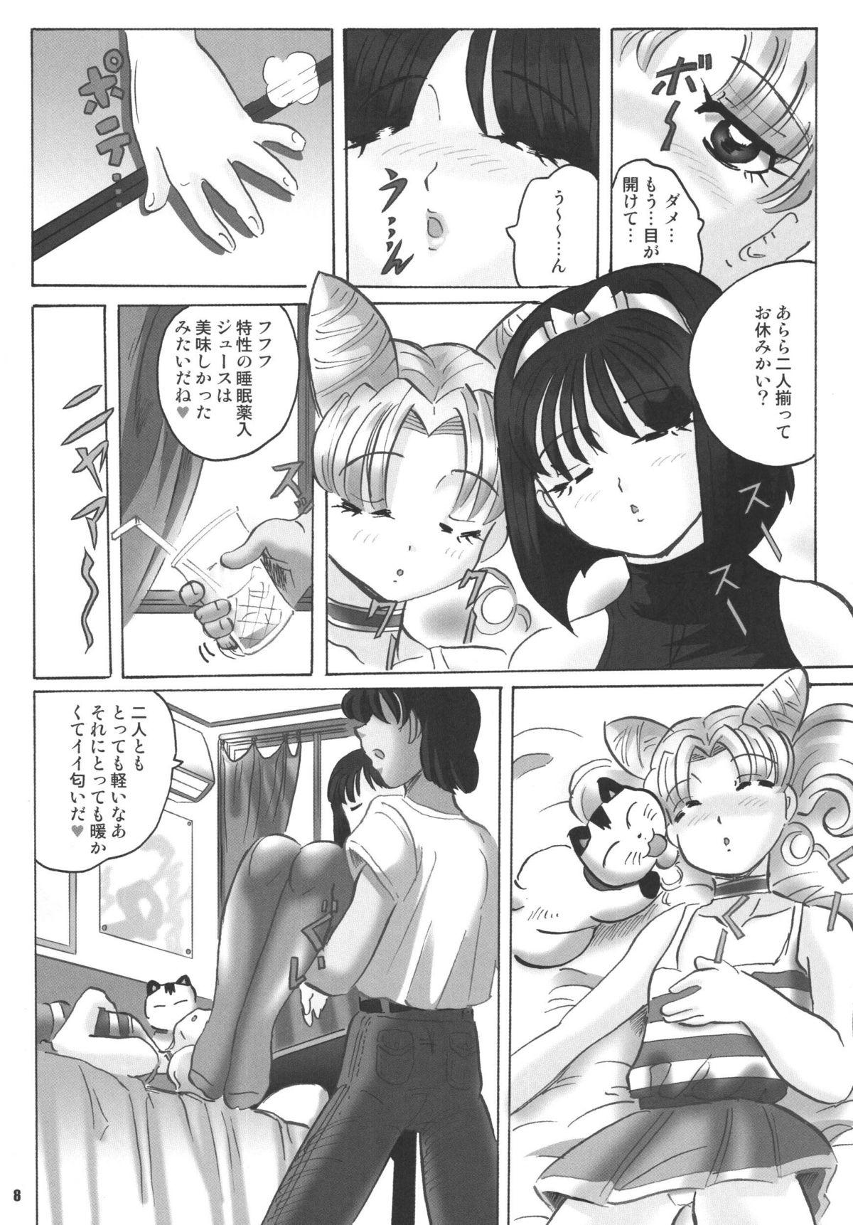 LCGLR page 8 full