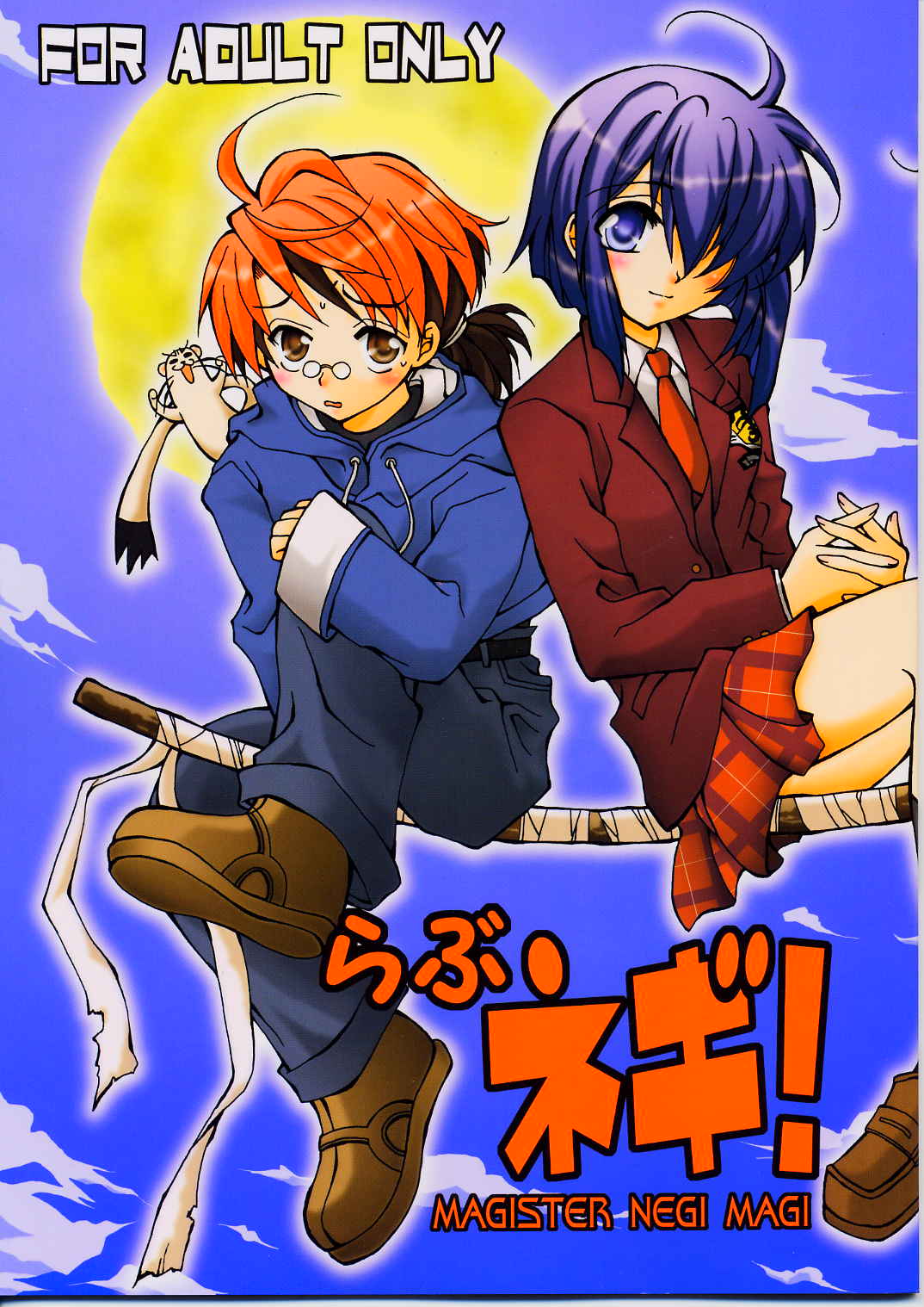 Love Negi! page 1 full