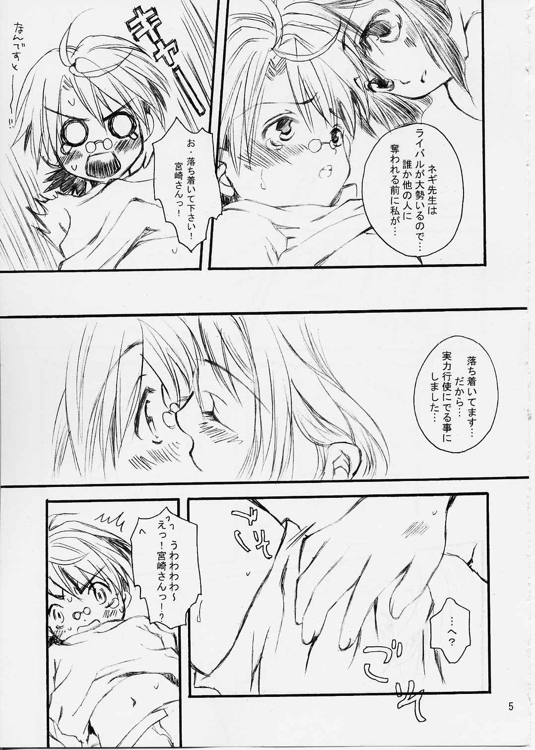 Love Negi! page 4 full