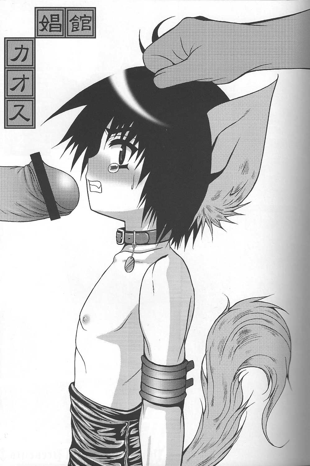 Shoukan Kaosu page 2 full