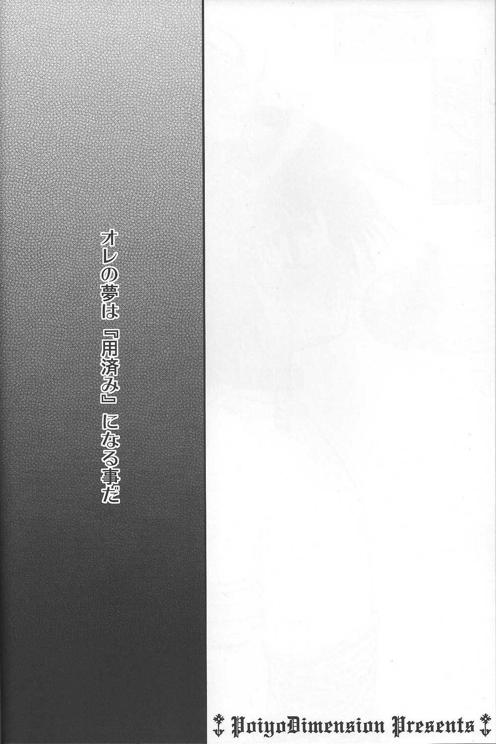 Shoukan Kaosu page 3 full