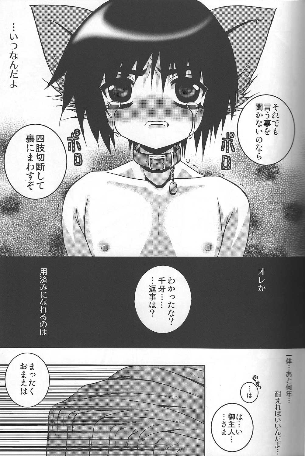 Shoukan Kaosu page 8 full