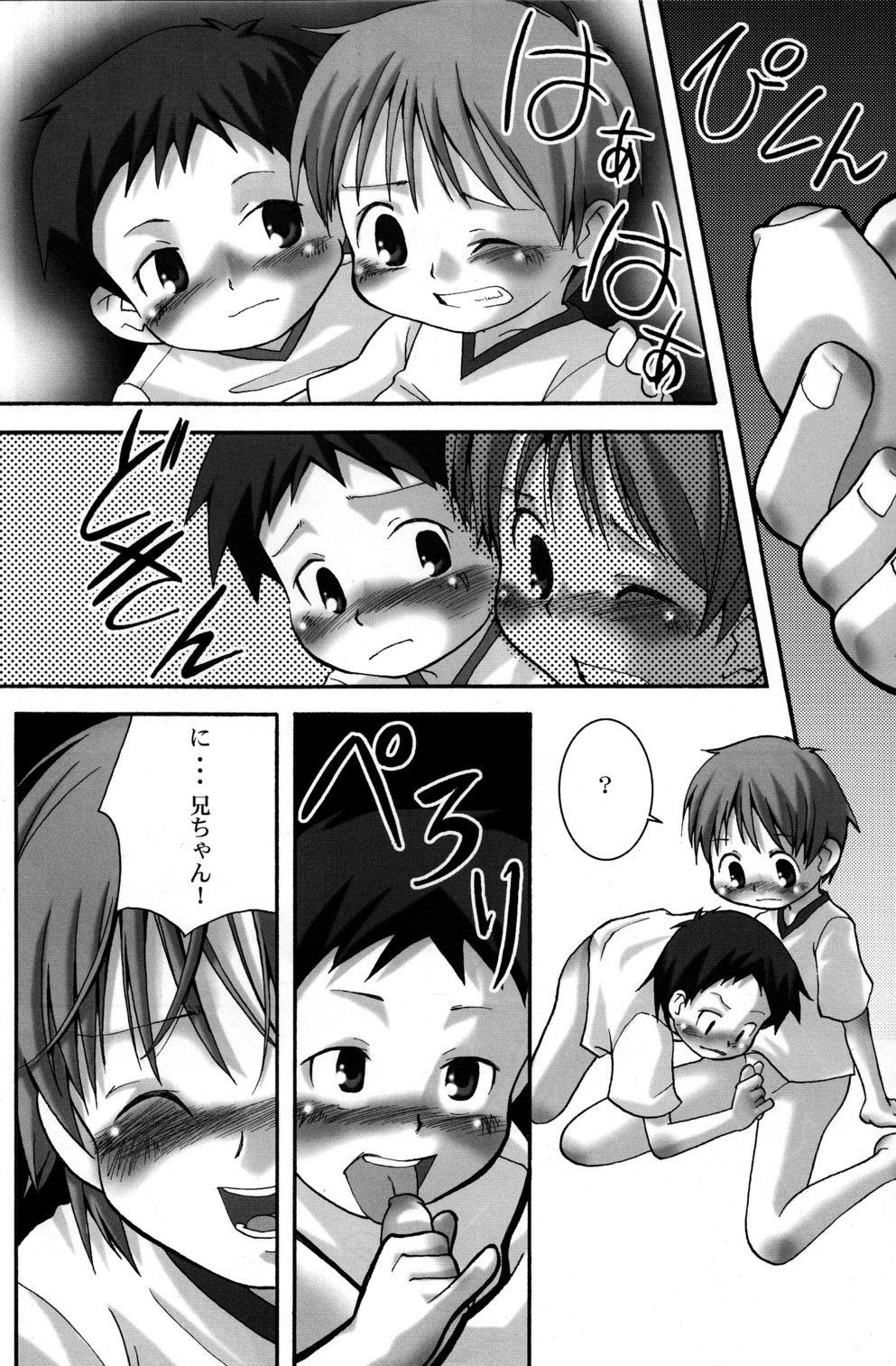 Onii-chan! page 10 full