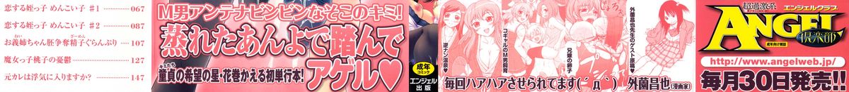 Mure-Mure! page 2 full