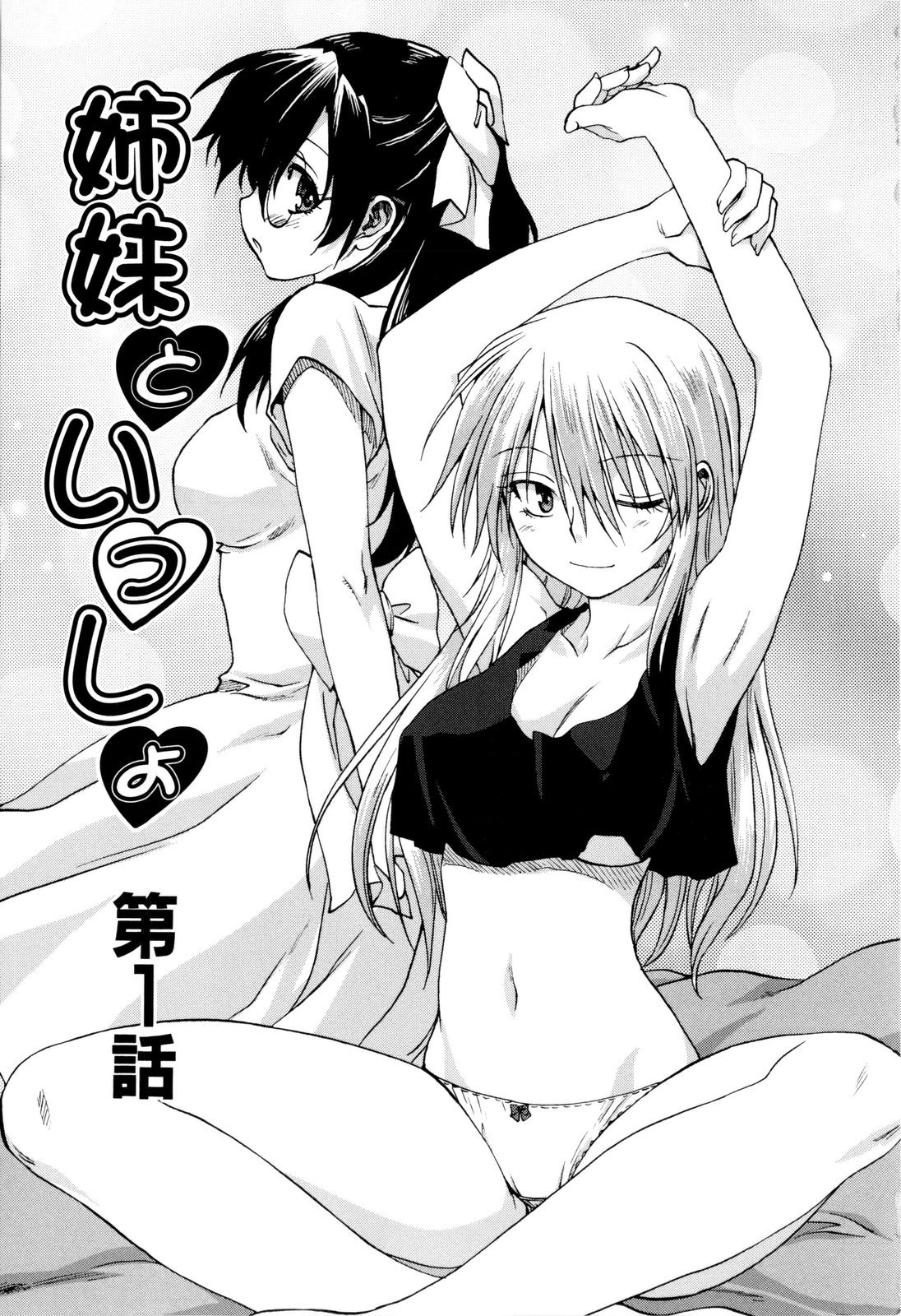 Kazoku Donburi page 8 full