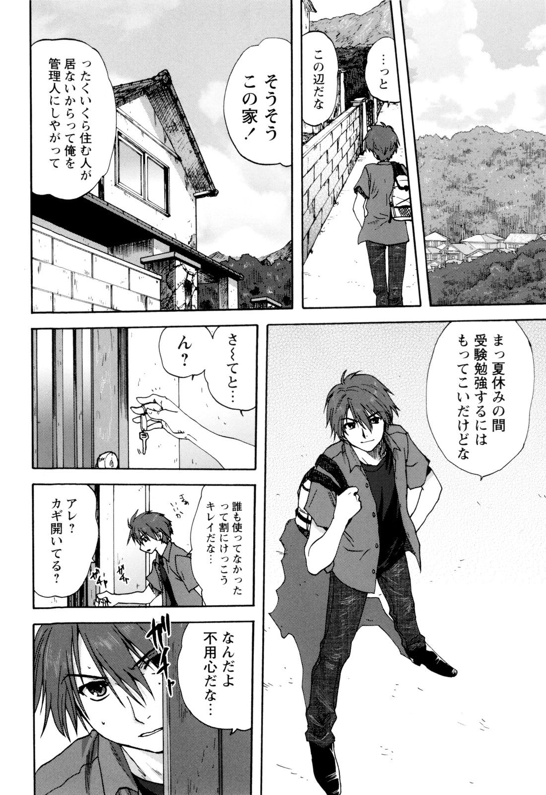 Kazoku Donburi page 9 full