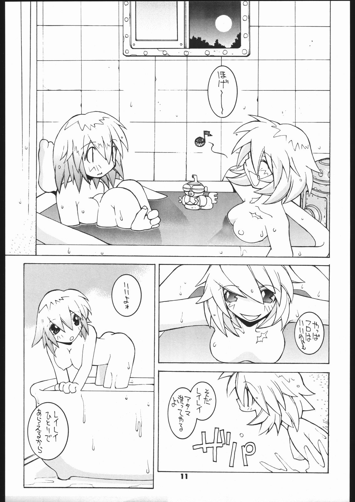 Nehan 5.2 page 10 full