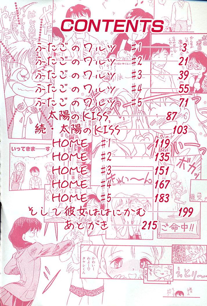 Futago no walts page 4 full