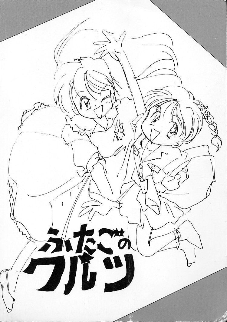 Futago no walts page 6 full