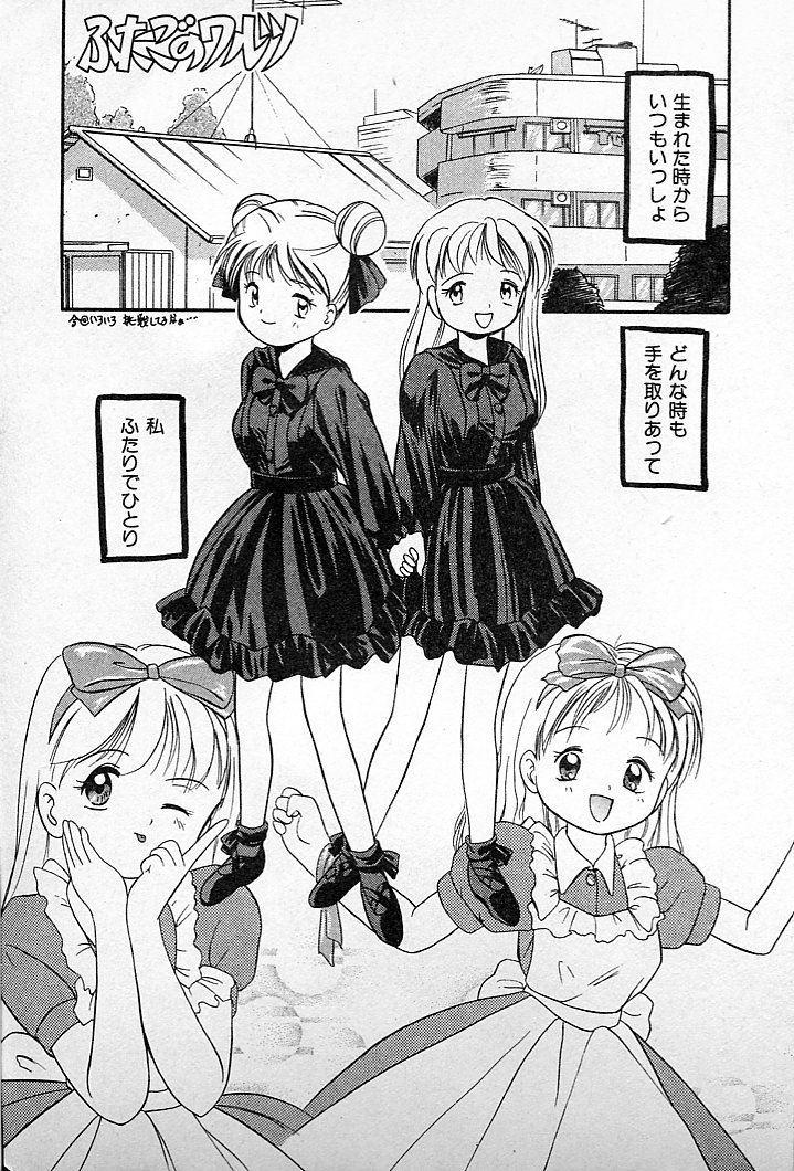 Futago no walts page 7 full