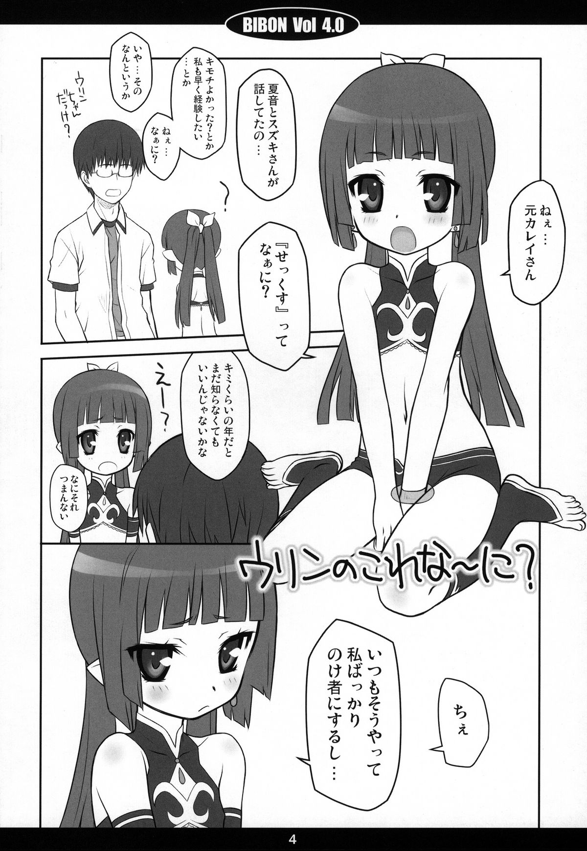 BIBON VOL 4.0 page 3 full