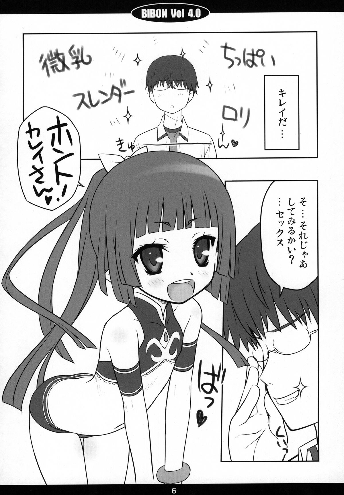 BIBON VOL 4.0 page 5 full