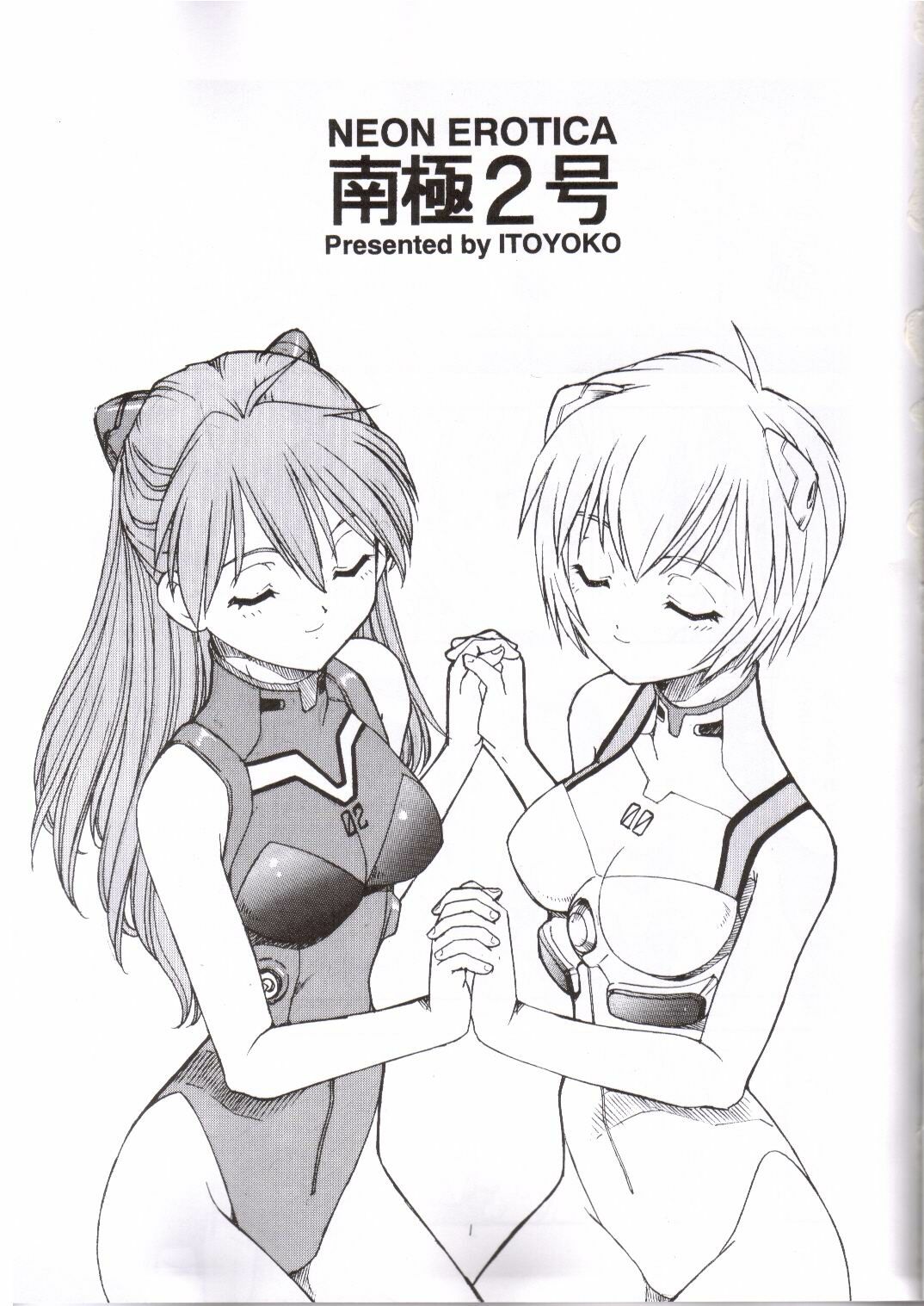 NEON EROTICA Nankyoku 2 Gou page 2 full