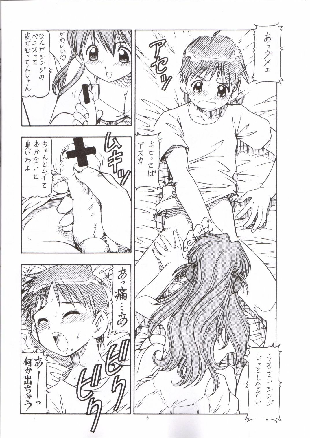 NEON EROTICA Nankyoku 2 Gou page 7 full