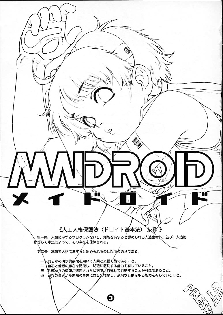 Maidroid page 2 full
