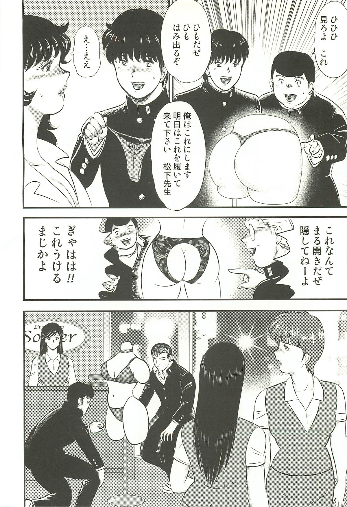 Dorei Onna Kyoushi Keiko 3 page 7 full