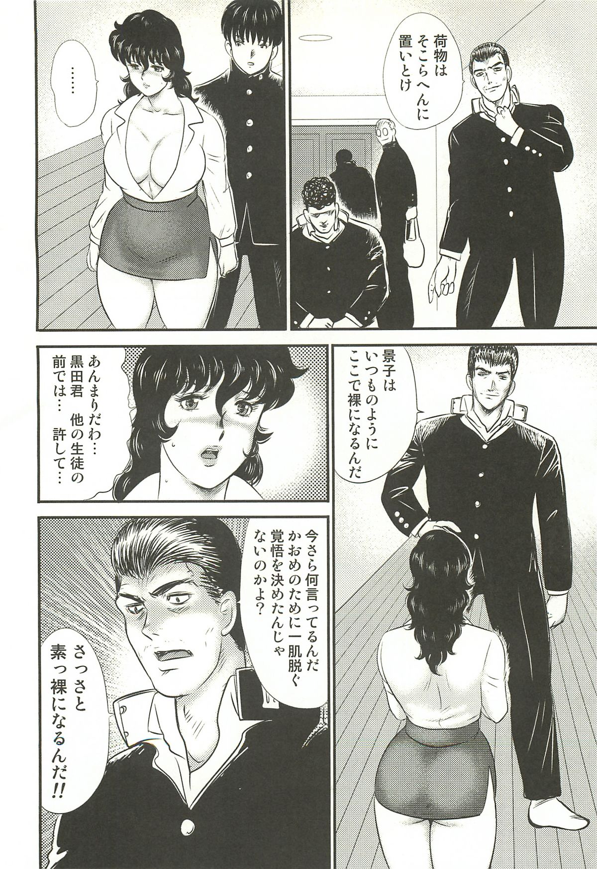 Dorei Onna Kyoushi Keiko 3 page 9 full