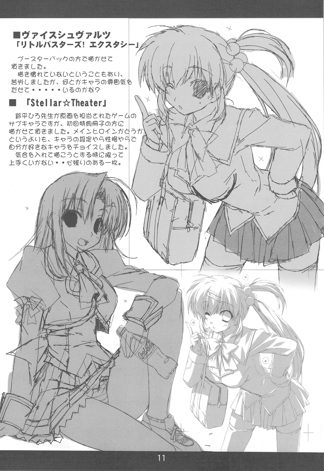 Toaru Hazukashi Gari ya no XXXX page 10 full