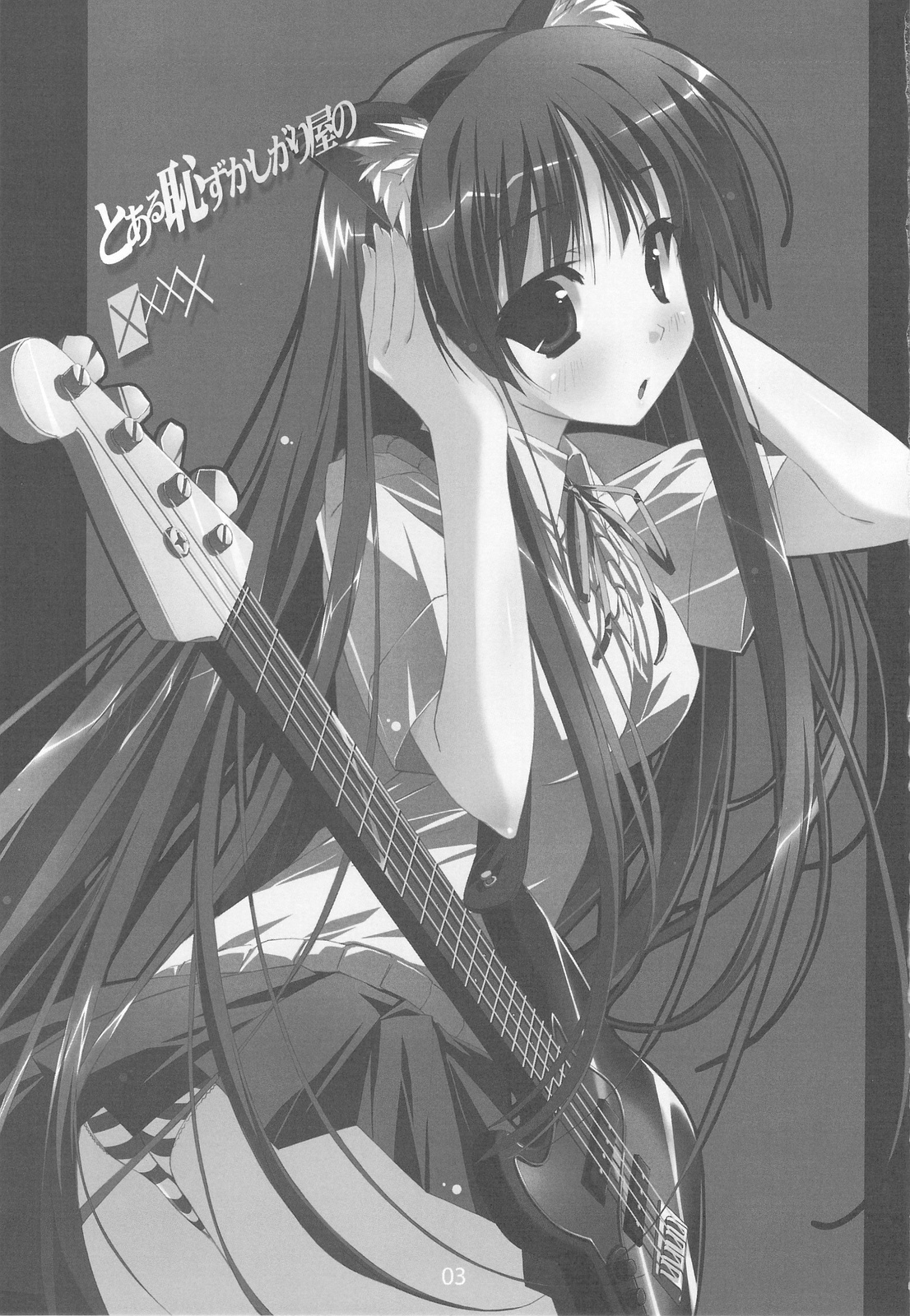 Toaru Hazukashi Gari ya no XXXX page 2 full