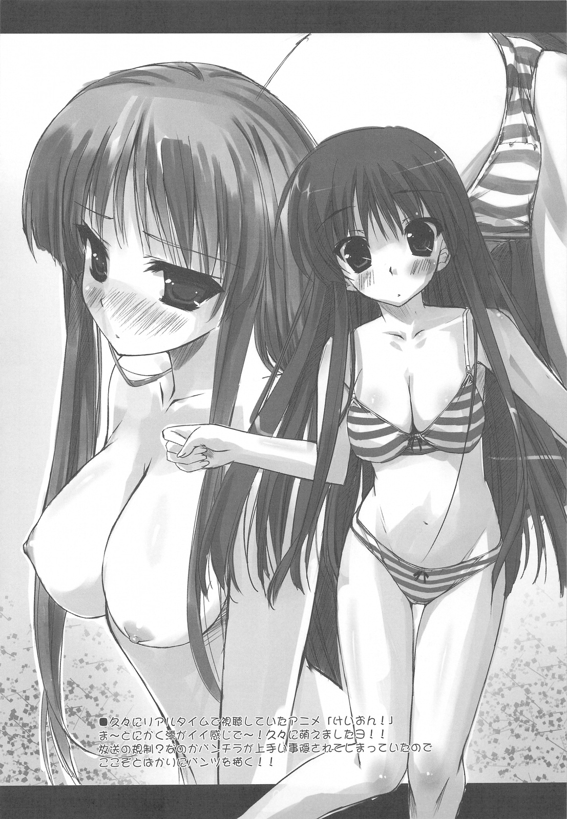 Toaru Hazukashi Gari ya no XXXX page 3 full