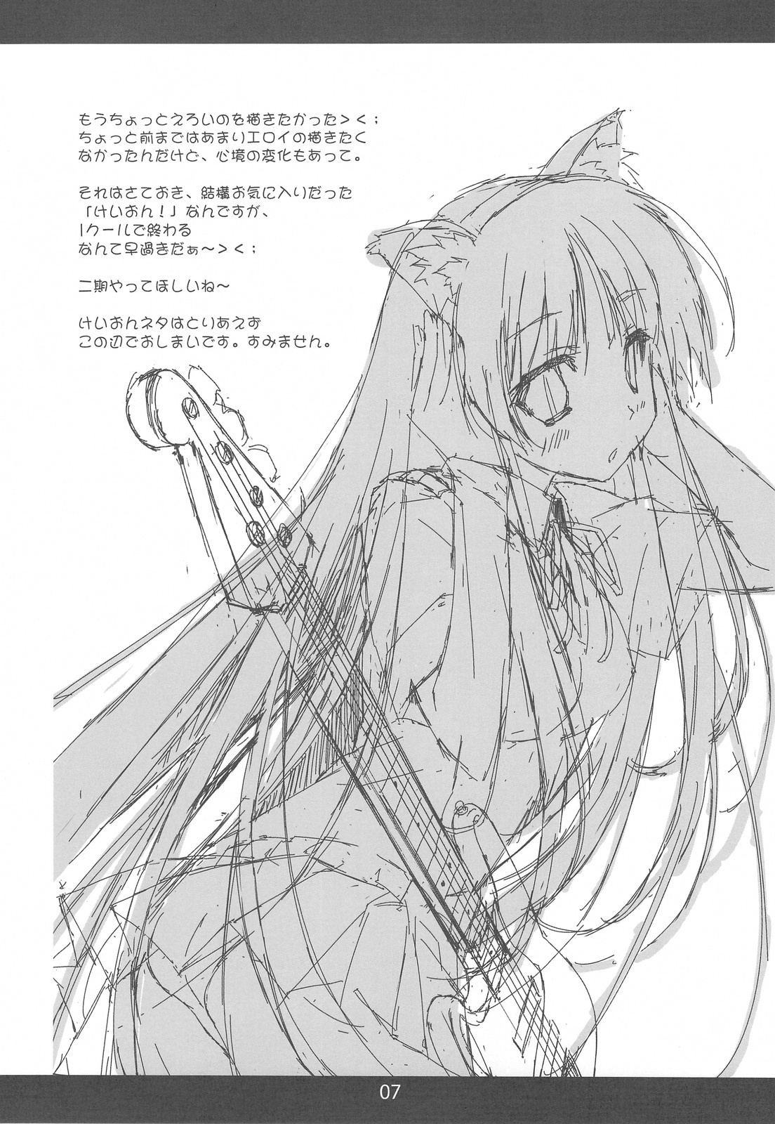 Toaru Hazukashi Gari ya no XXXX page 6 full