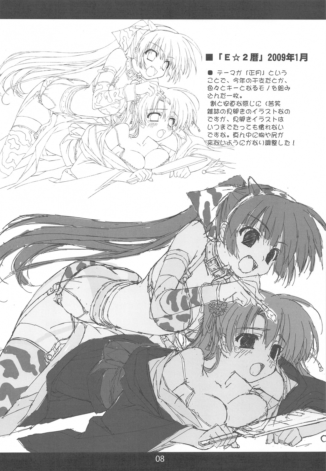 Toaru Hazukashi Gari ya no XXXX page 7 full