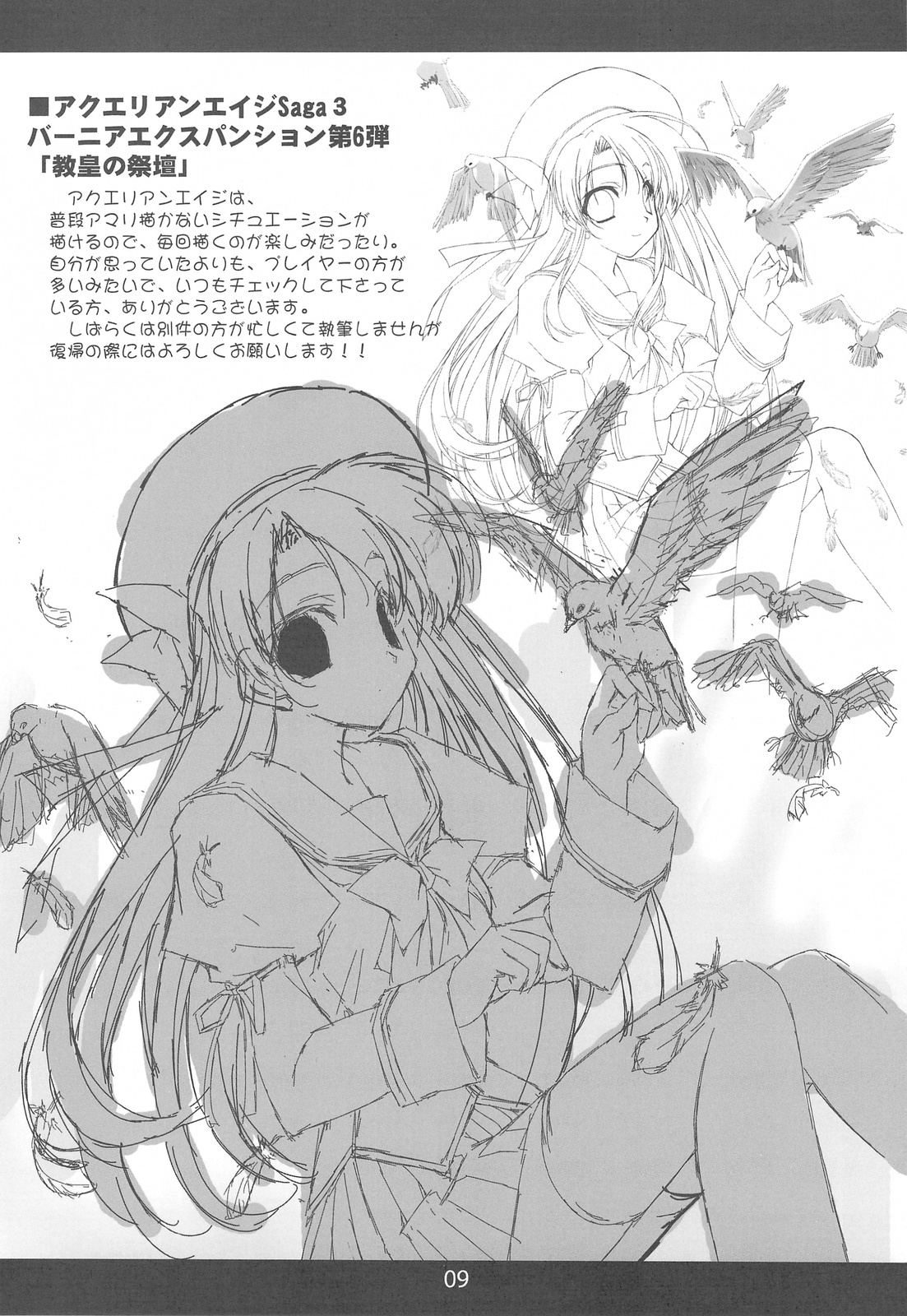 Toaru Hazukashi Gari ya no XXXX page 8 full