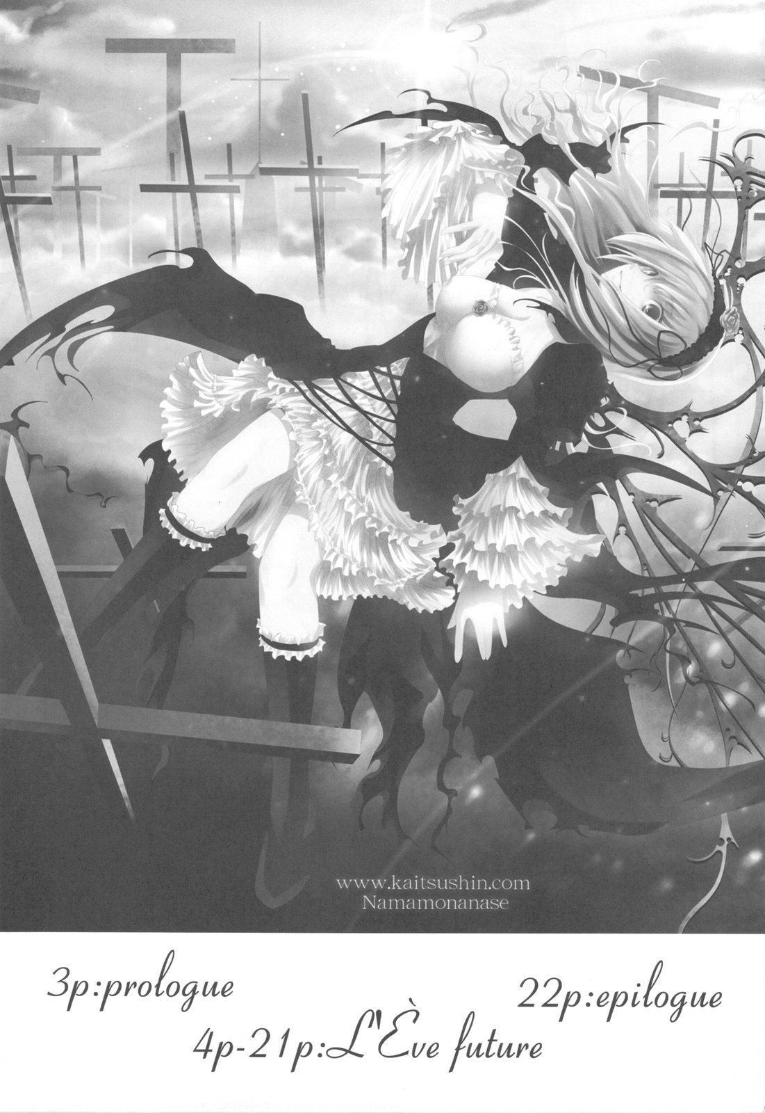 Kikaijikake no Eve page 3 full