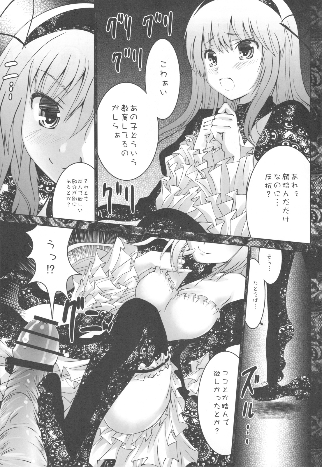 Kikaijikake no Eve page 7 full