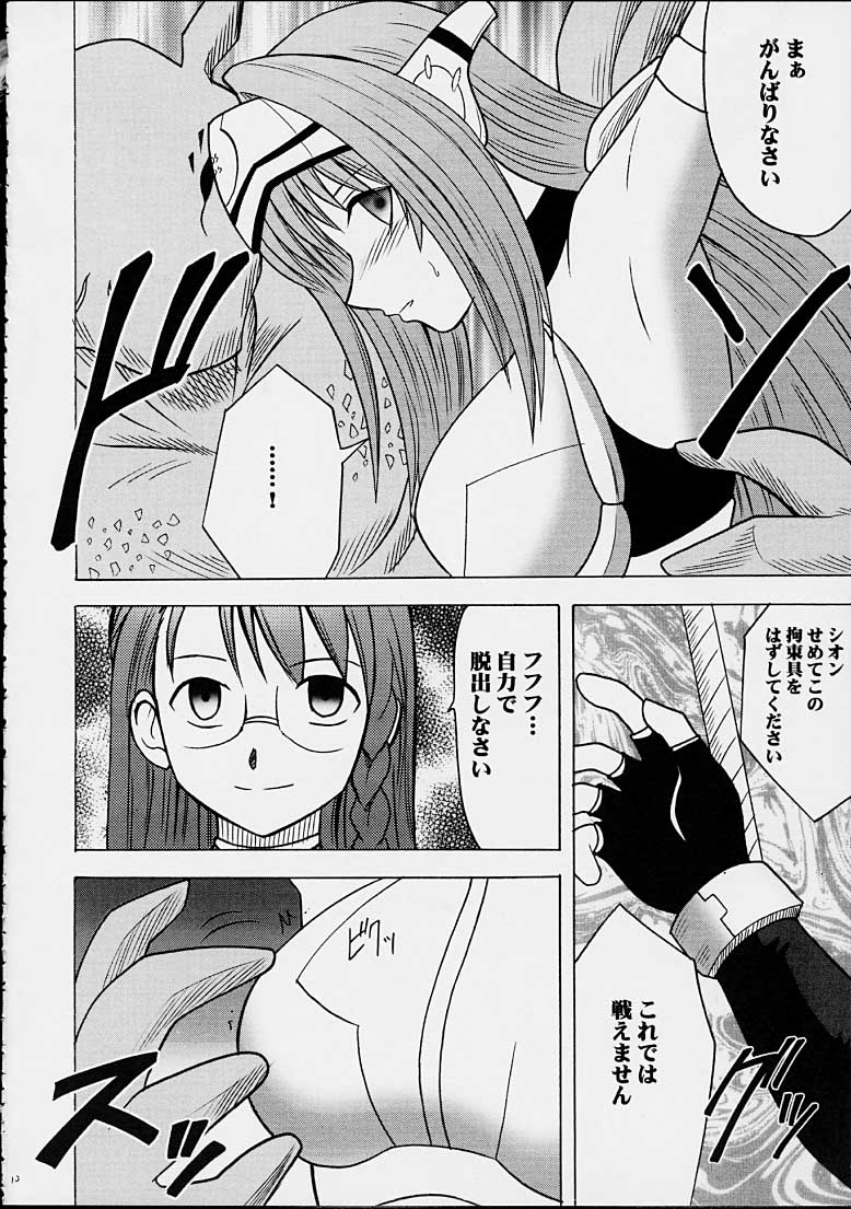 Yamete Kudasai Shion page 7 full
