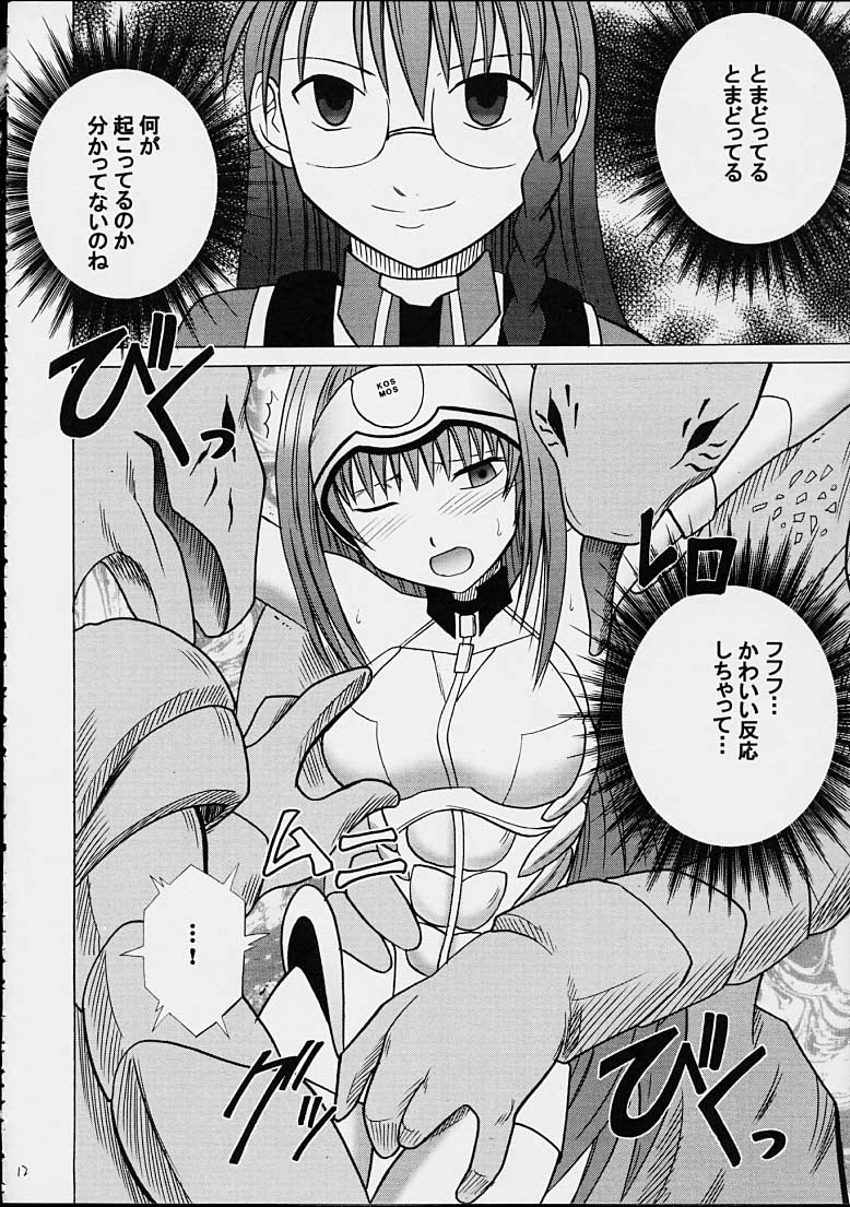 Yamete Kudasai Shion page 9 full