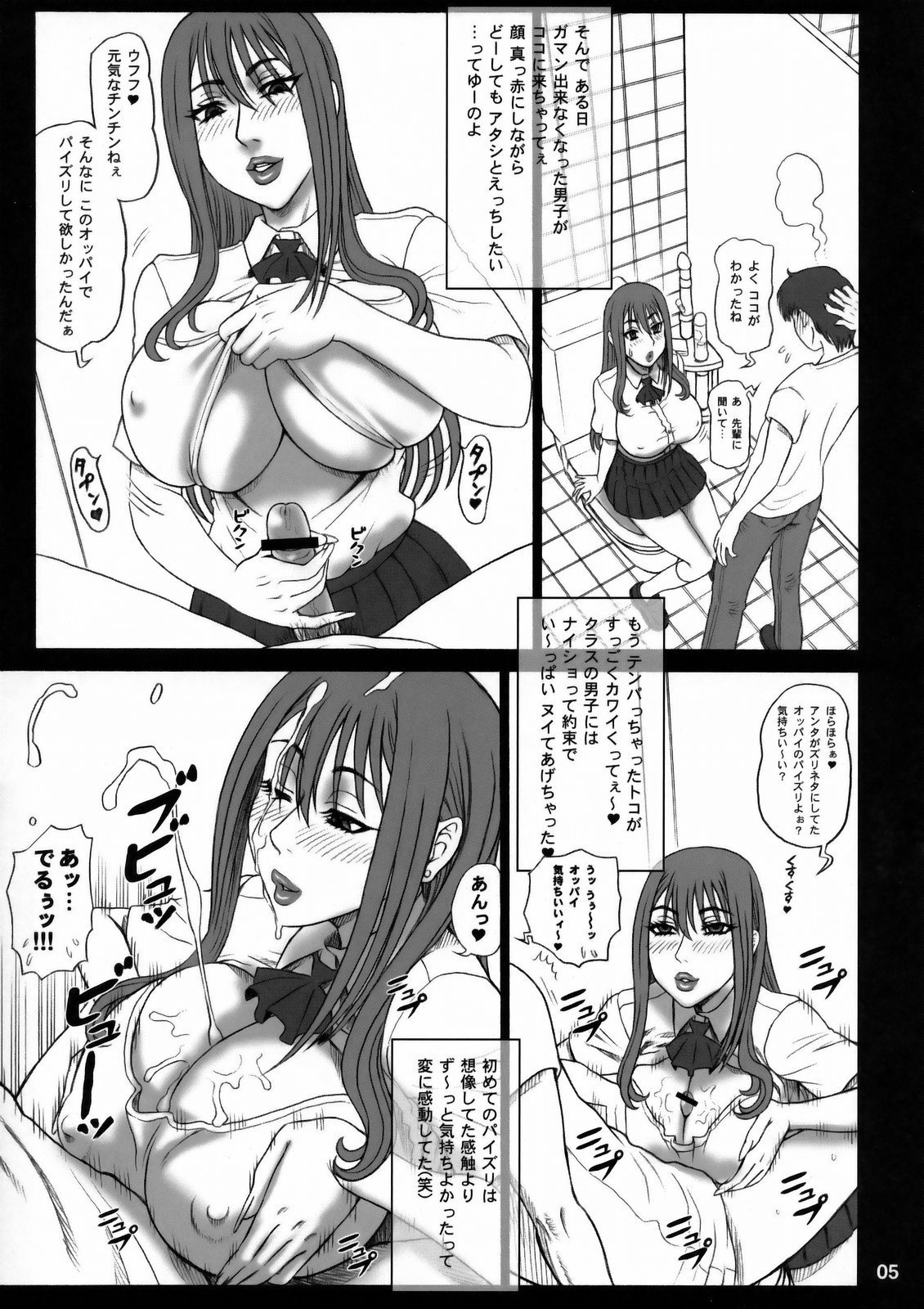 23 Kaiten ♀ no Ana - Bitch Hole page 4 full