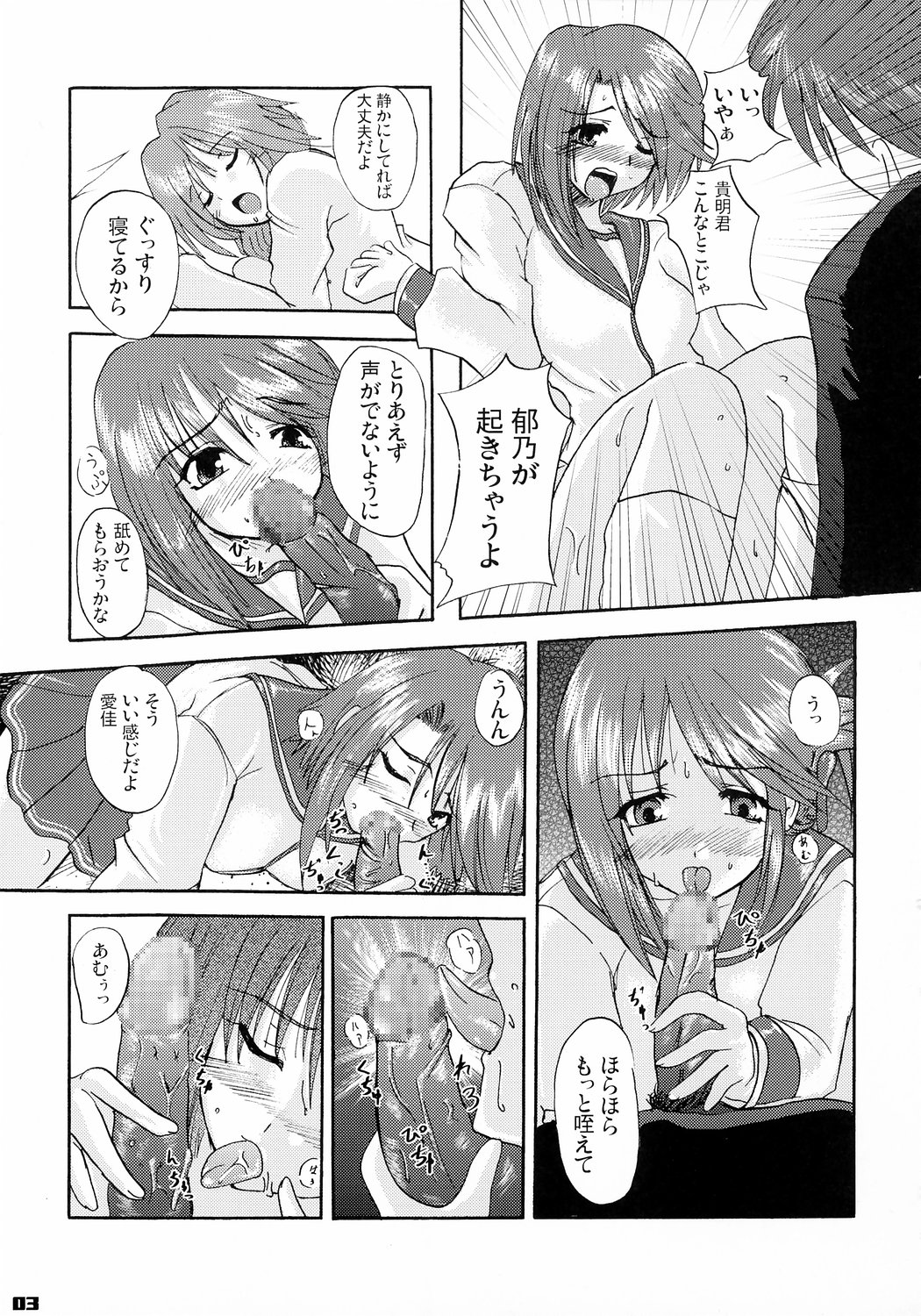 Komaki sistars bow! page 2 full