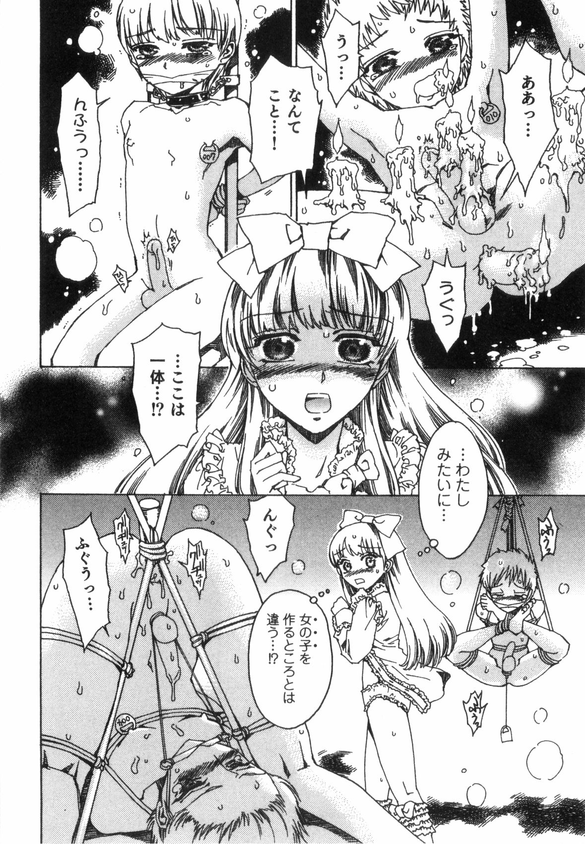 Strawberry Boys - Ero Shota 8 page 10 full