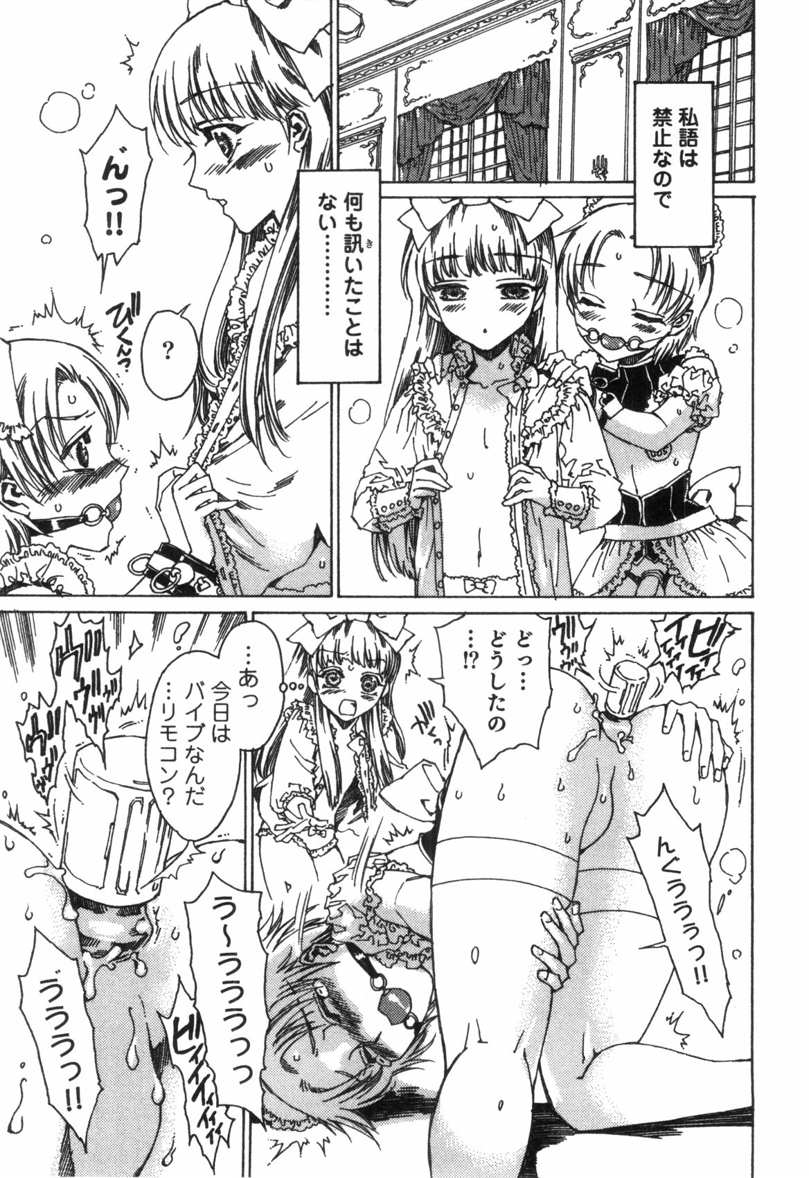 Strawberry Boys - Ero Shota 8 page 7 full