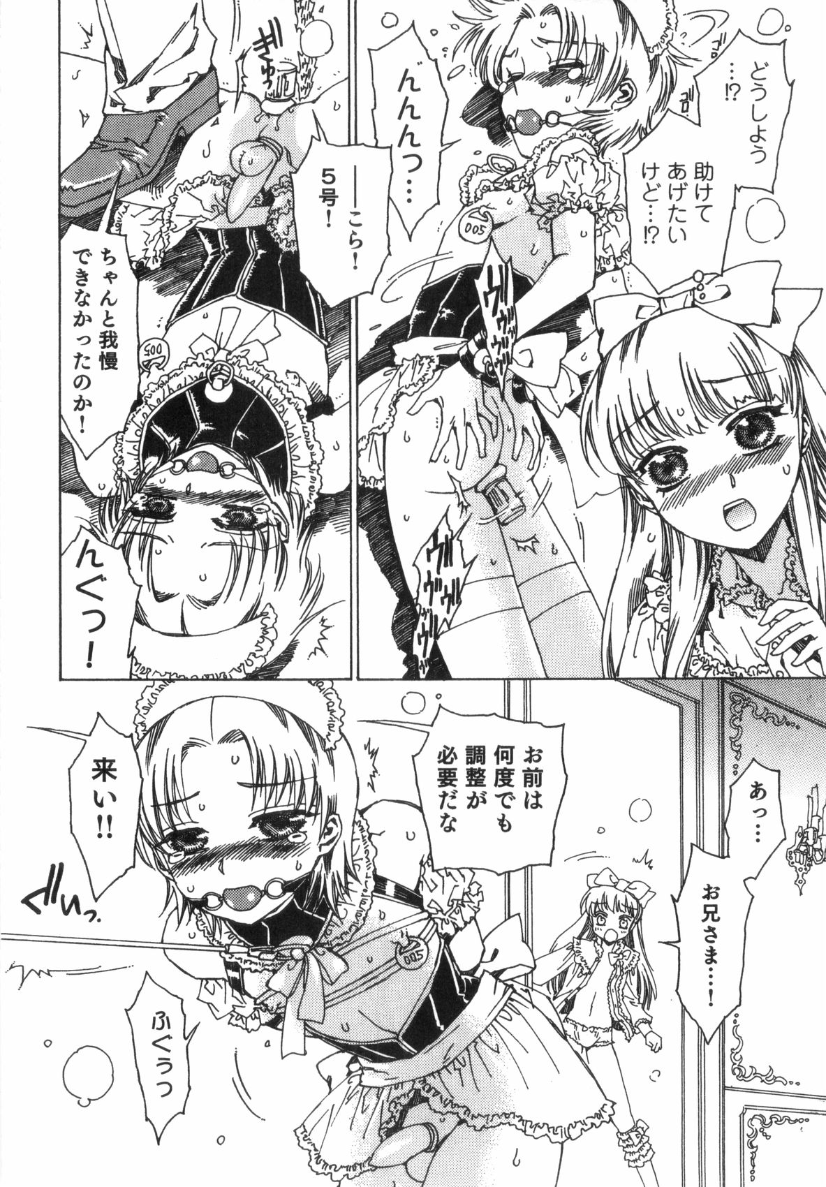 Strawberry Boys - Ero Shota 8 page 8 full