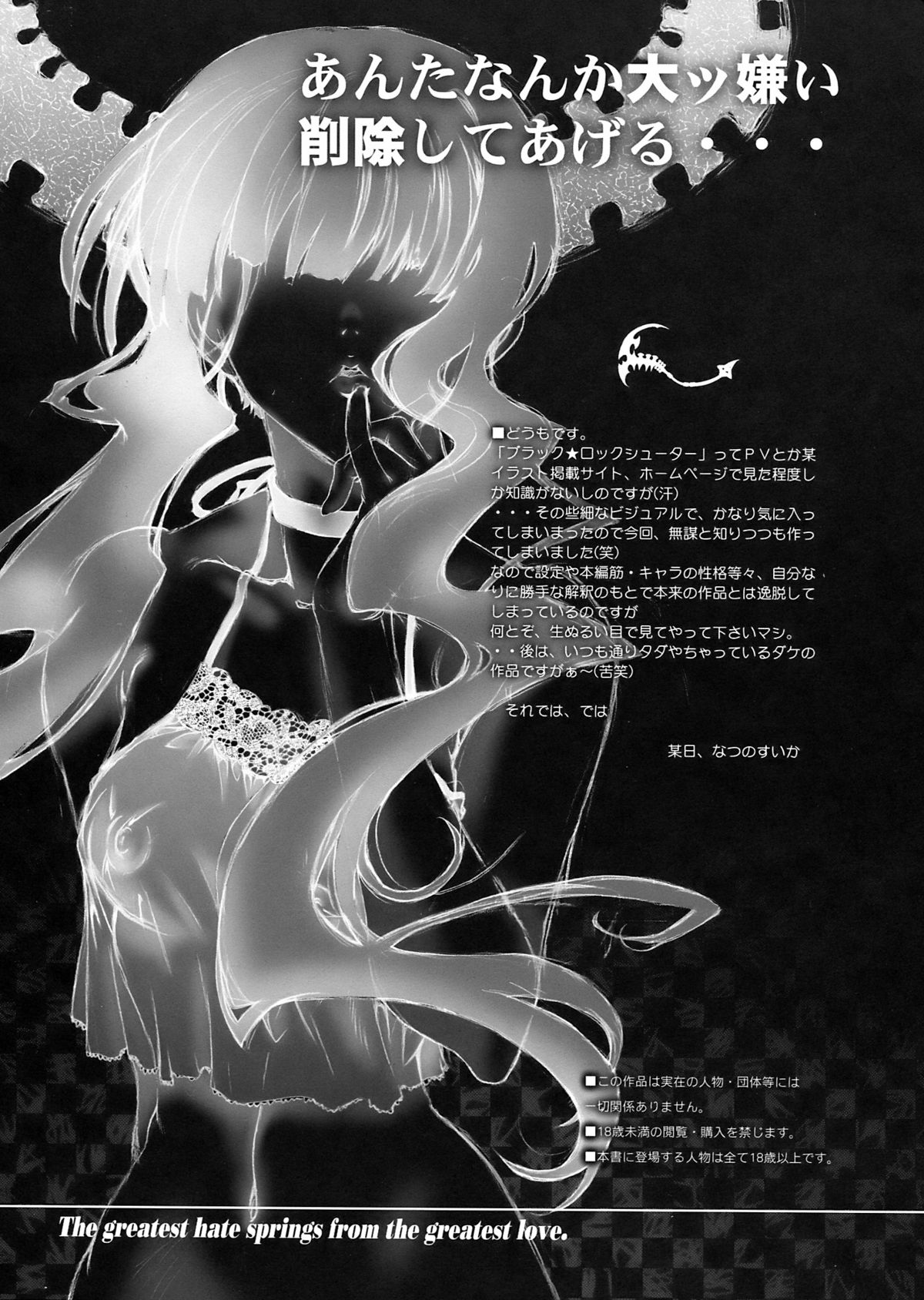 STRIKE★OUT page 5 full