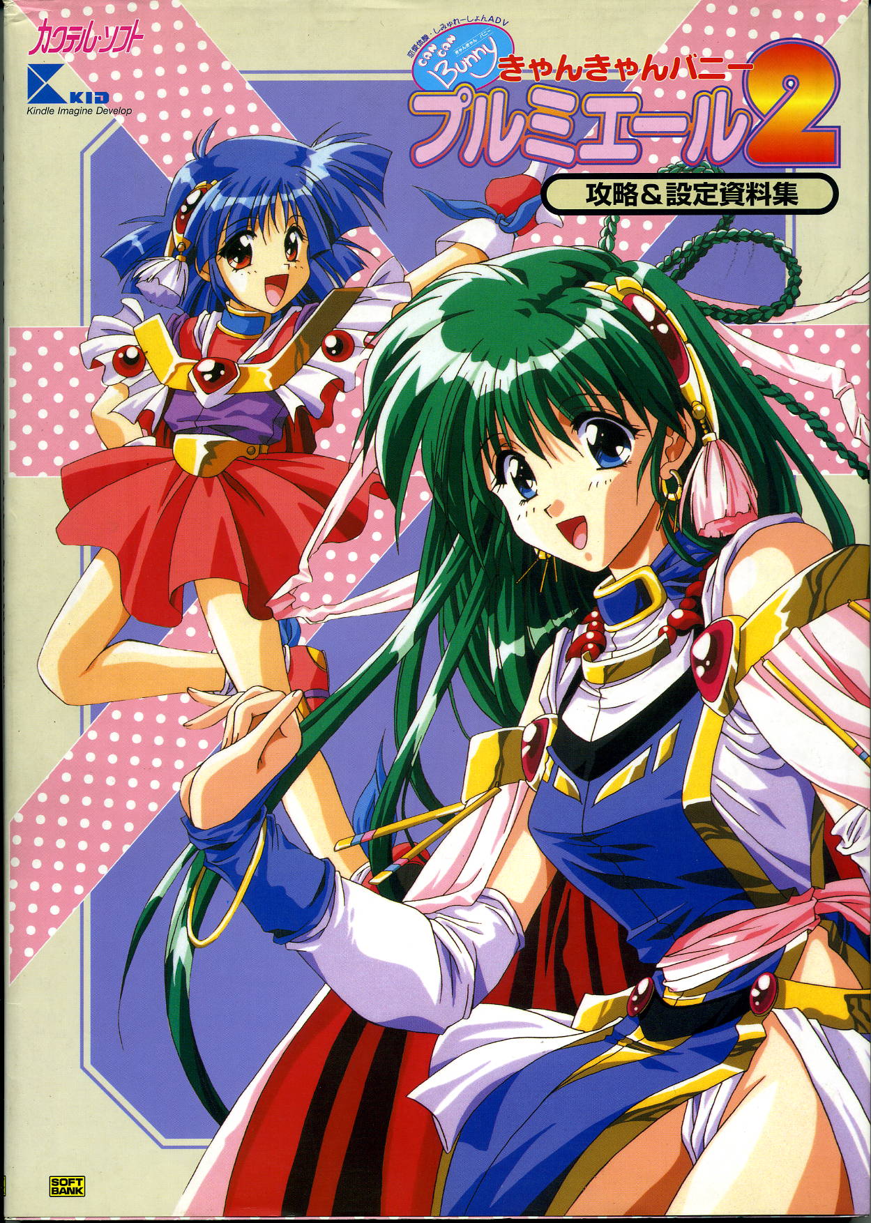 Can Can Bunny Premiere2 walkthrough & design works page 1 full