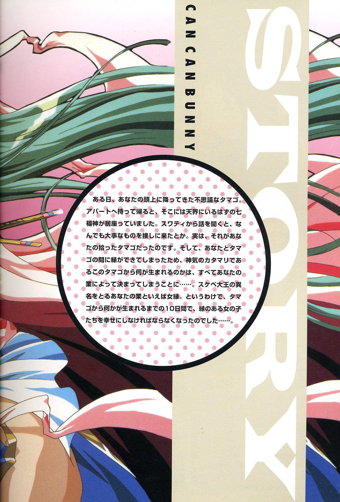 Can Can Bunny Premiere2 walkthrough & design works page 4 full