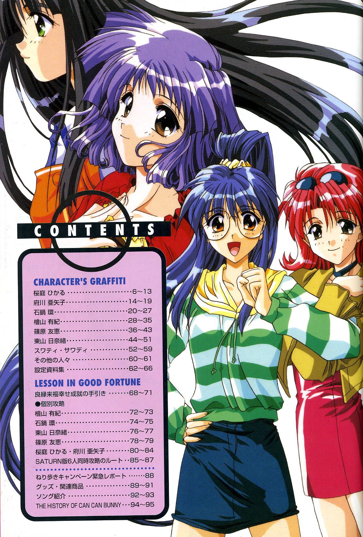 Can Can Bunny Premiere2 walkthrough & design works page 5 full