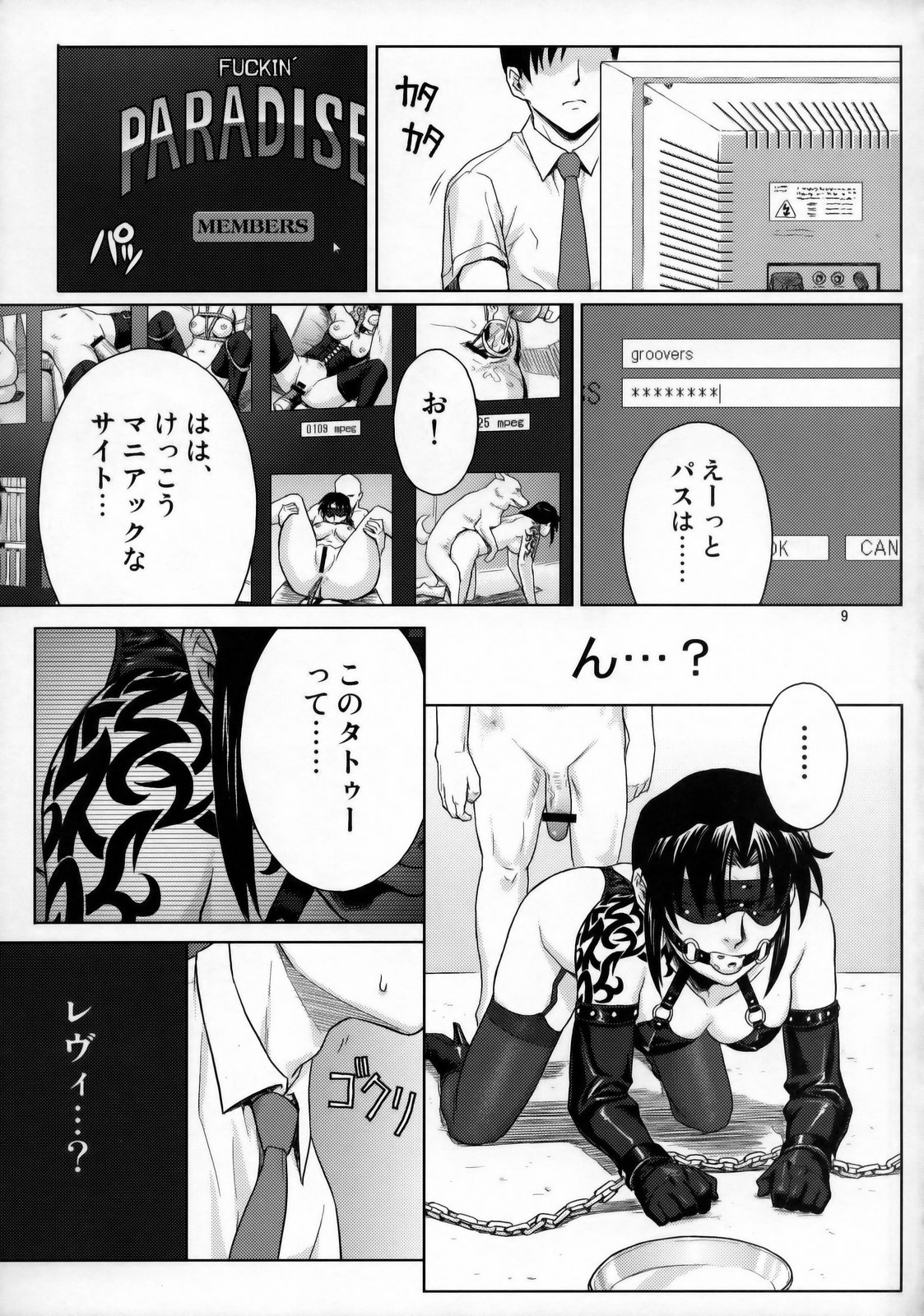 WELCOME TO THE FUCKIN' PARADISE page 8 full