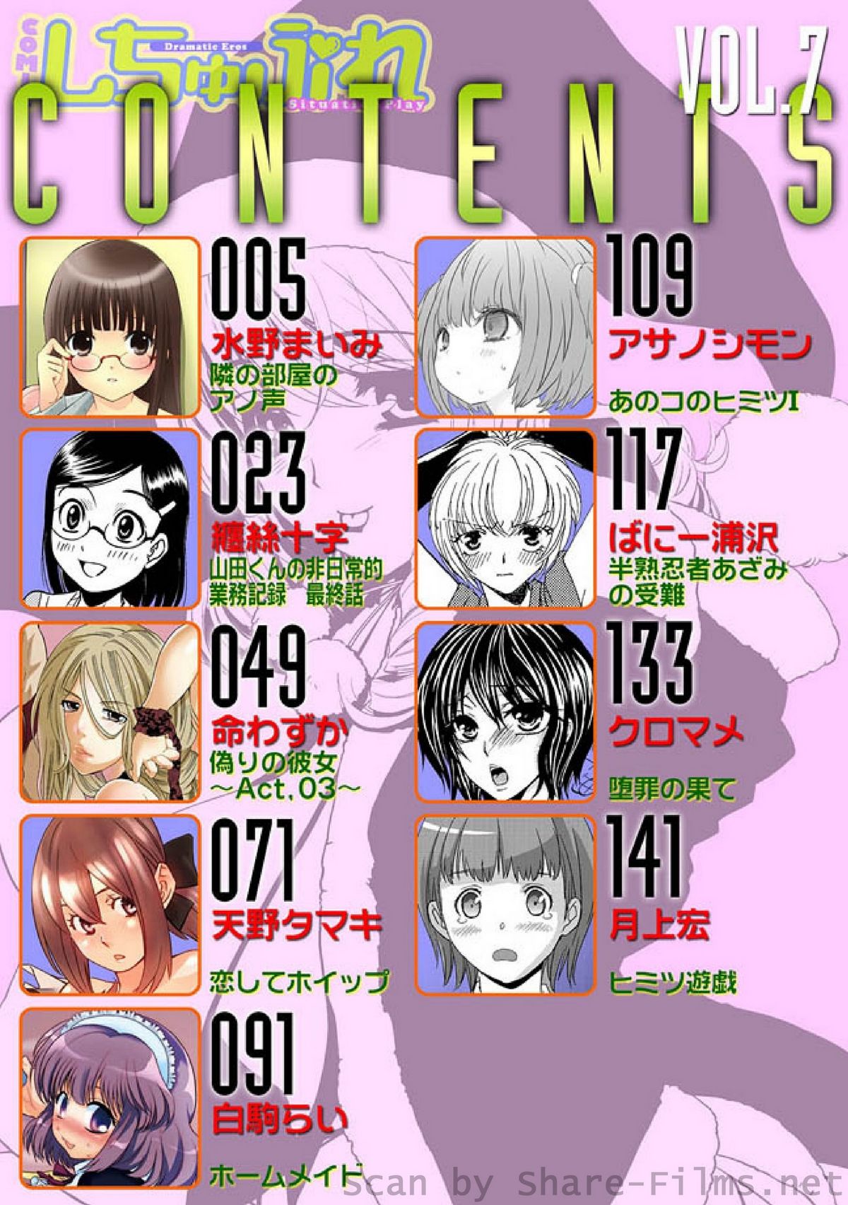 COMIC Situation Play Vol. 7 page 5 full