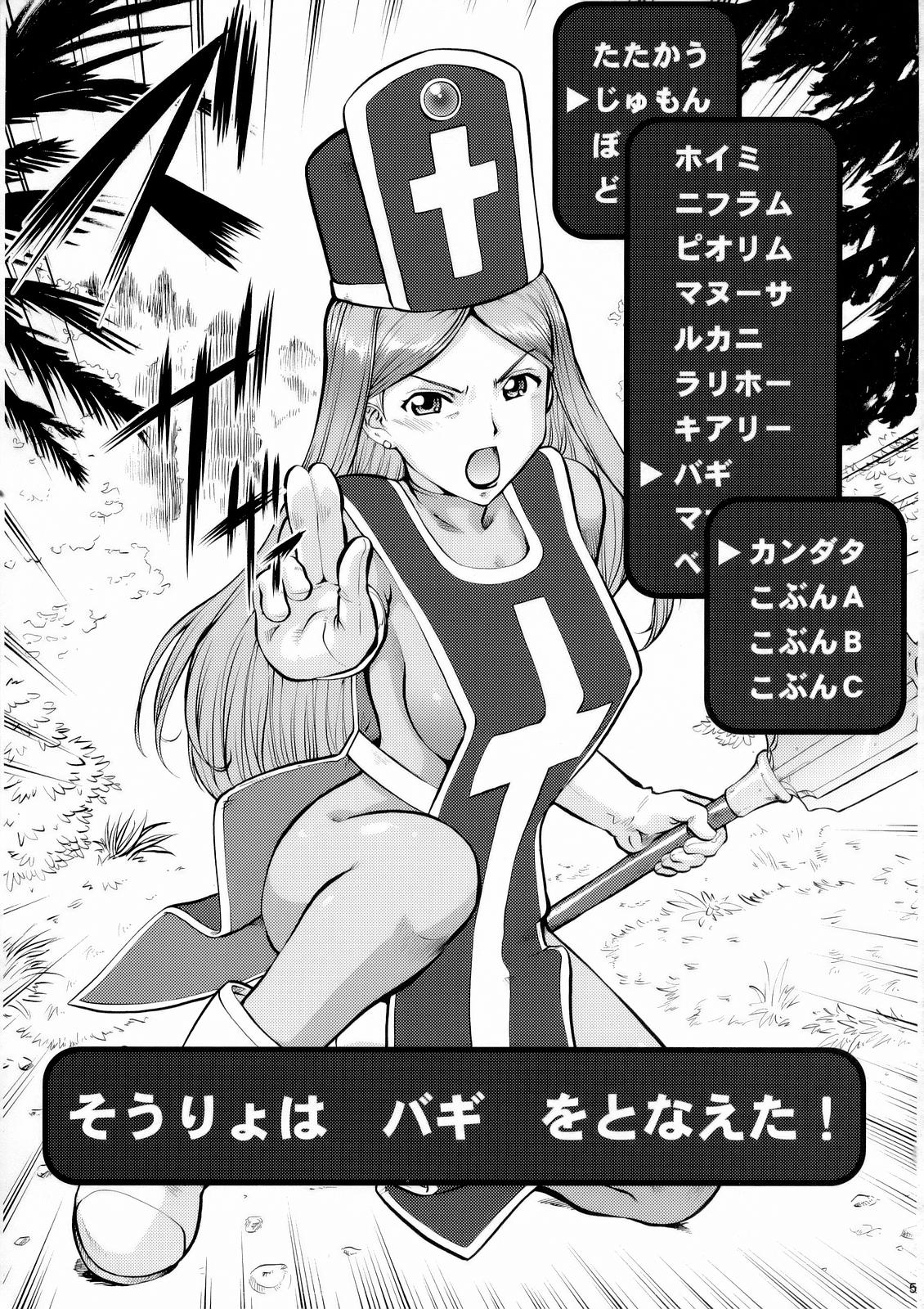 Souryo Kanin page 4 full