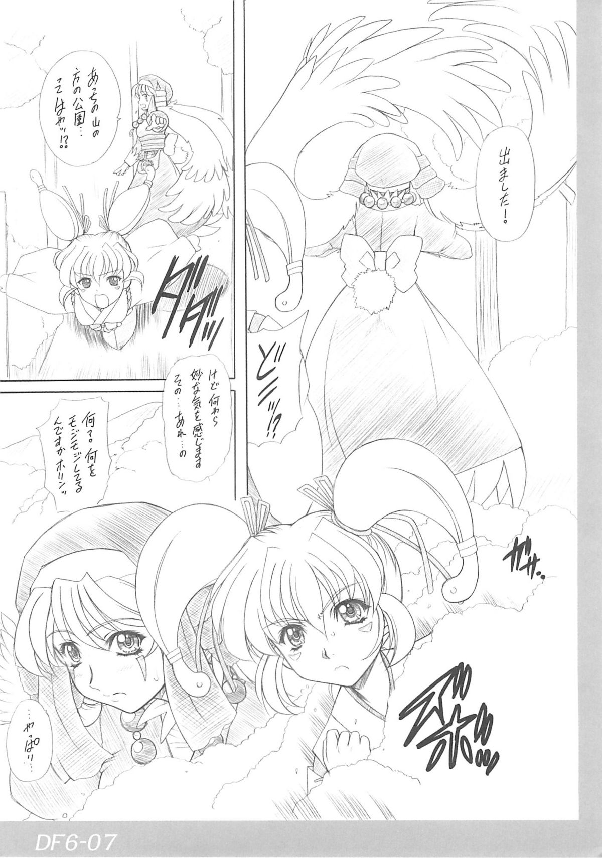 DRUMFIRE!! 6 page 6 full