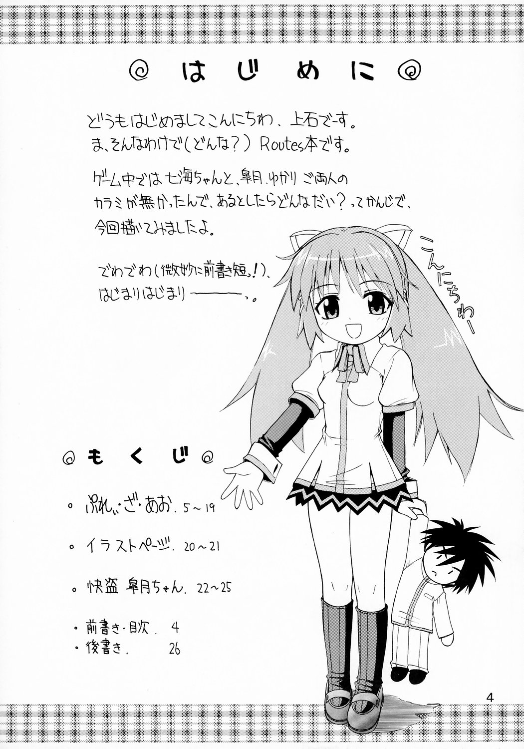 Tru-Tru Routes! page 4 full