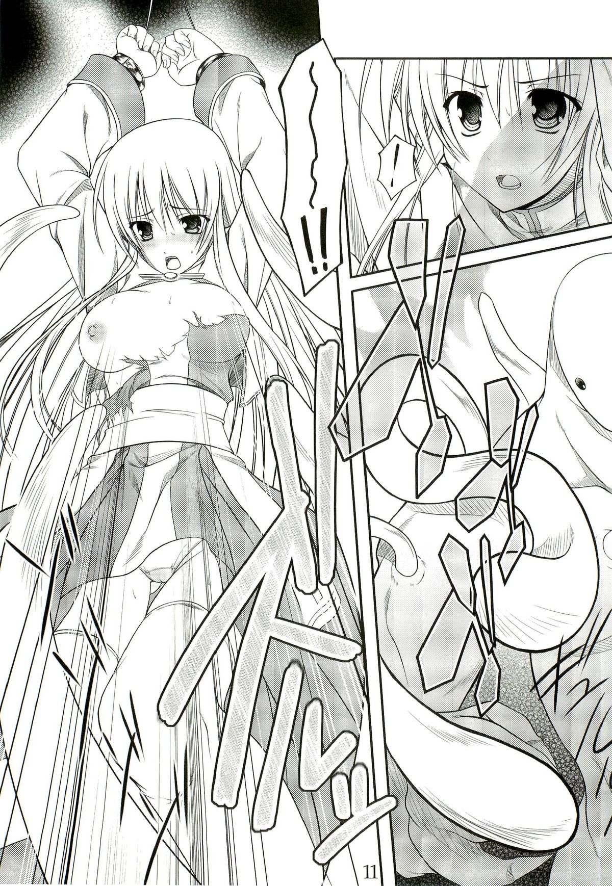 Hajimete Janai Akubihon page 10 full