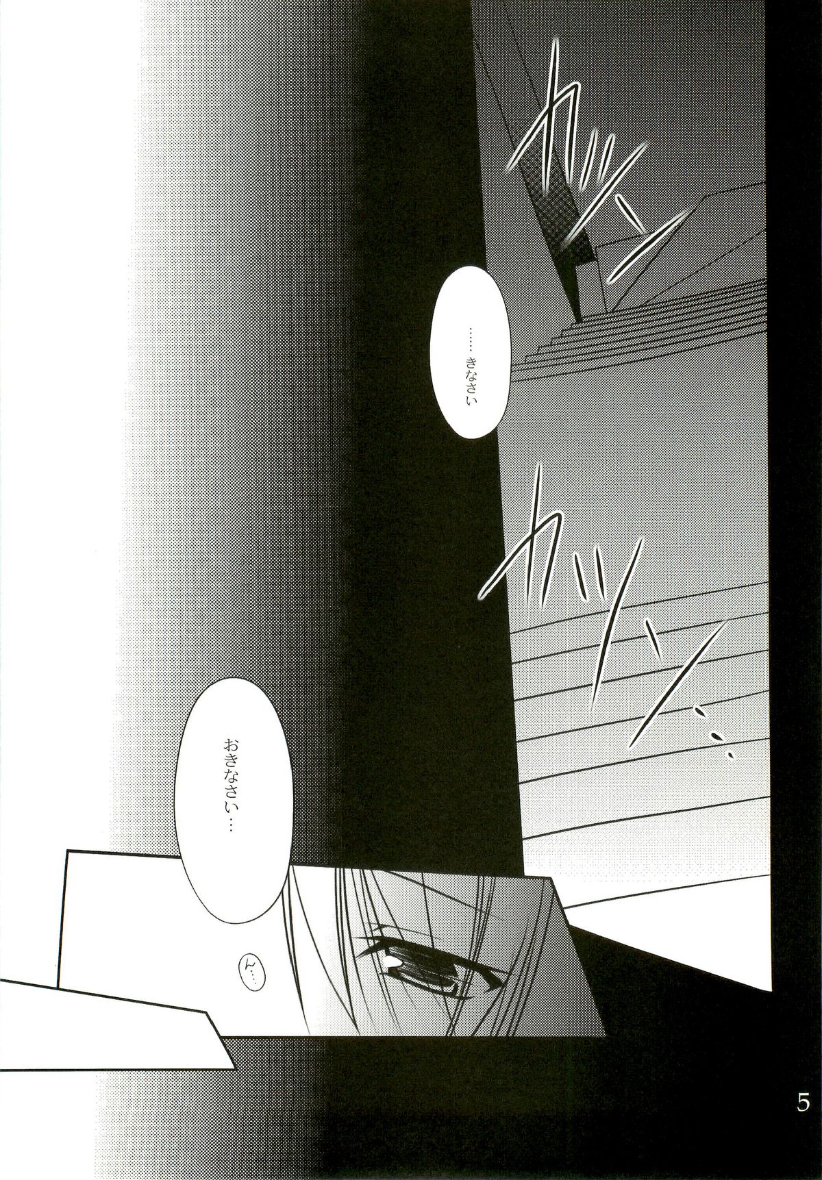 Hajimete Janai Akubihon page 4 full