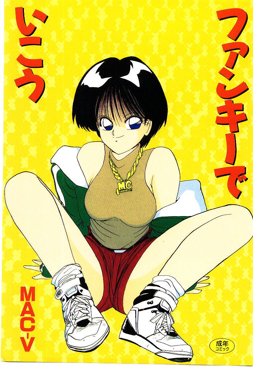 Funky De Ikou page 1 full